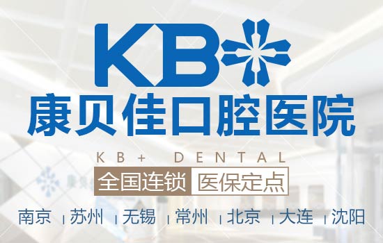 南京矫正牙齿需要多少钱？