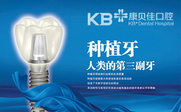 一般种植牙一颗多少钱